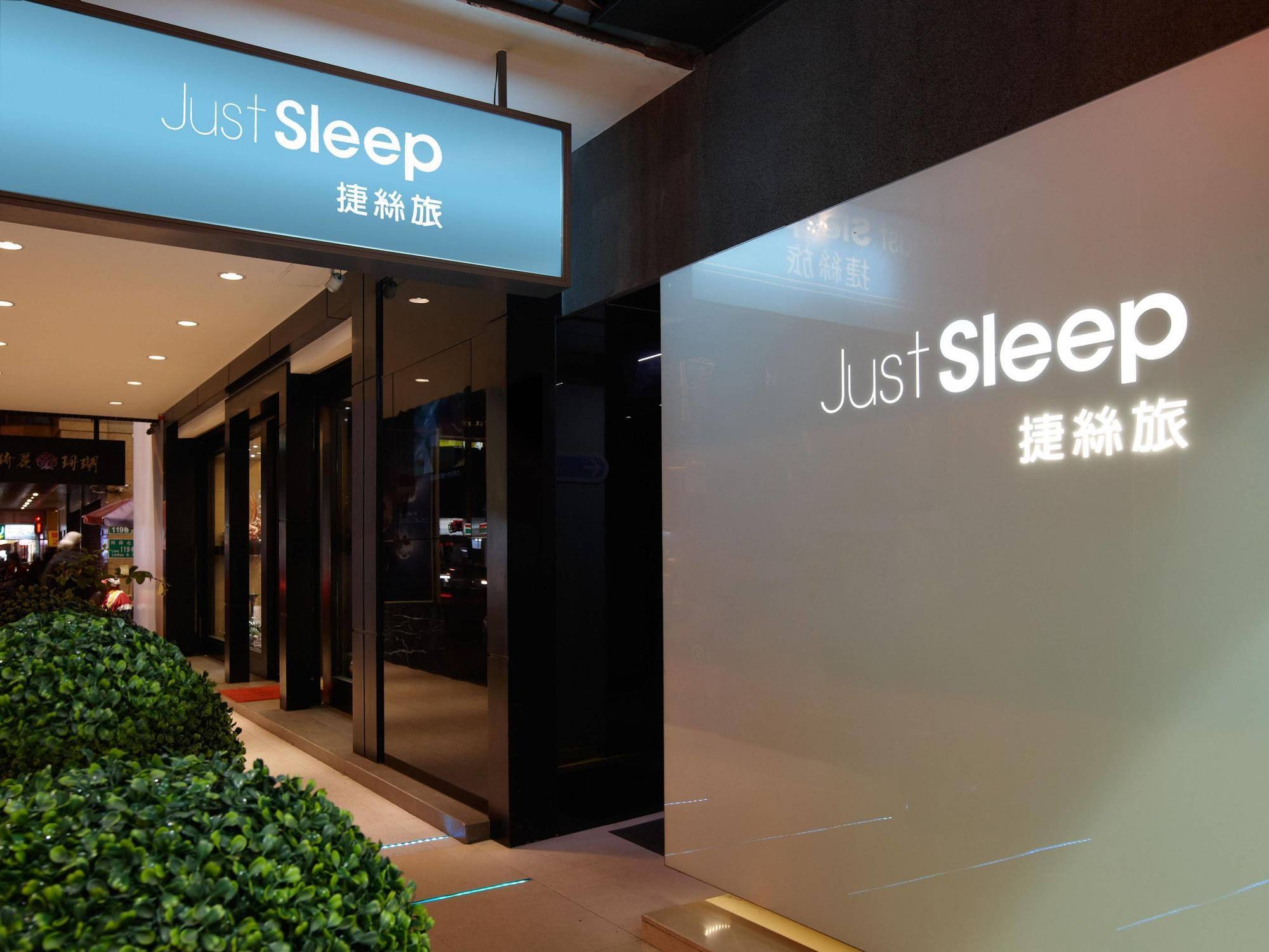 Just Sleep - Lin Sen Đài Bắc